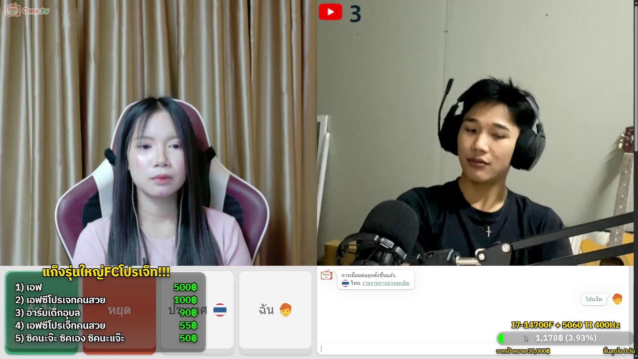 🔴Liveเล่นเกมตามหาสปอนเซอร์ + คุยกับคนดูEP306 ☃️🎁🦌🐈‍⬛🐱