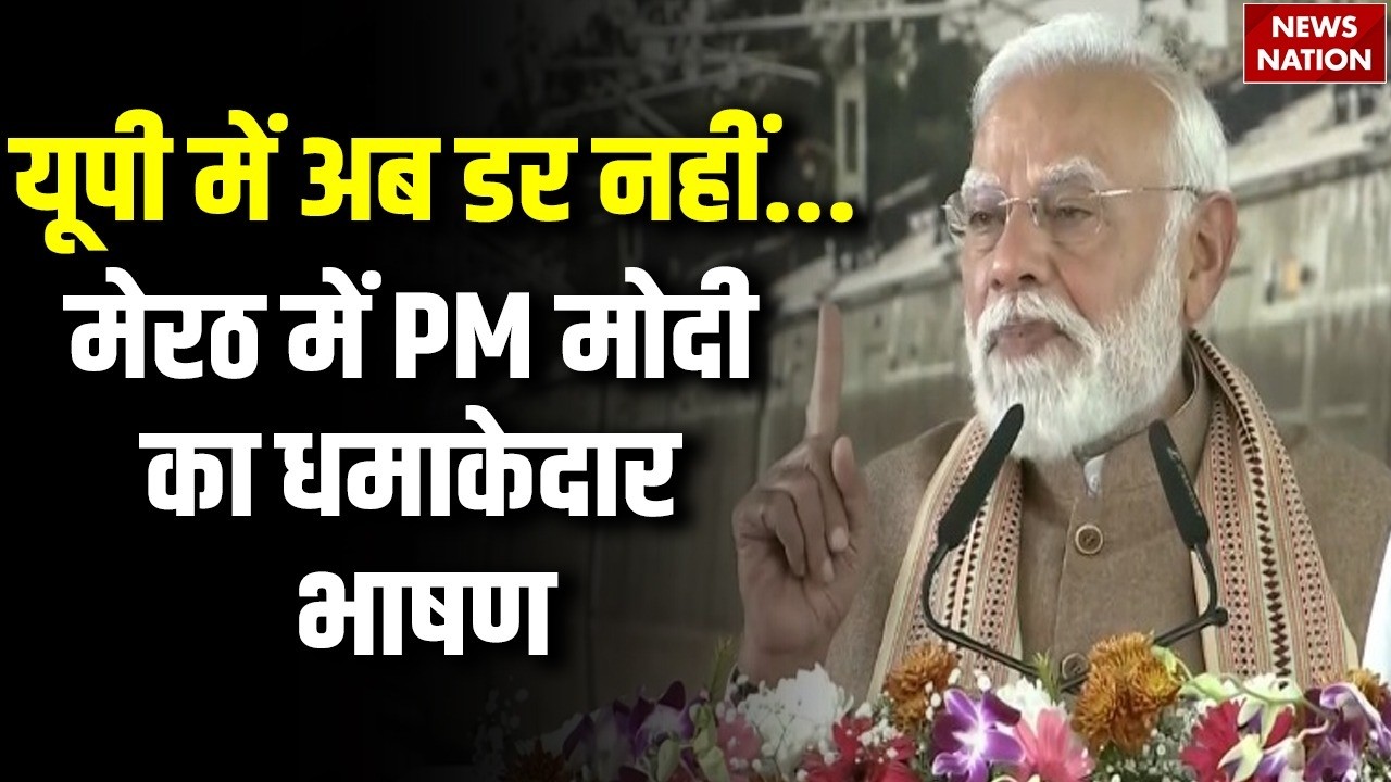 PM Modi Speech In Meerut Metro and Namo Bharat Train at Shatabdi Nagar Namo Bharat Station Congress