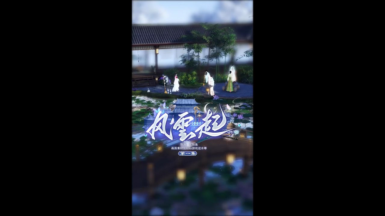 【風雲起！】短劇全集：我对你那么好，你怎么能背叛我