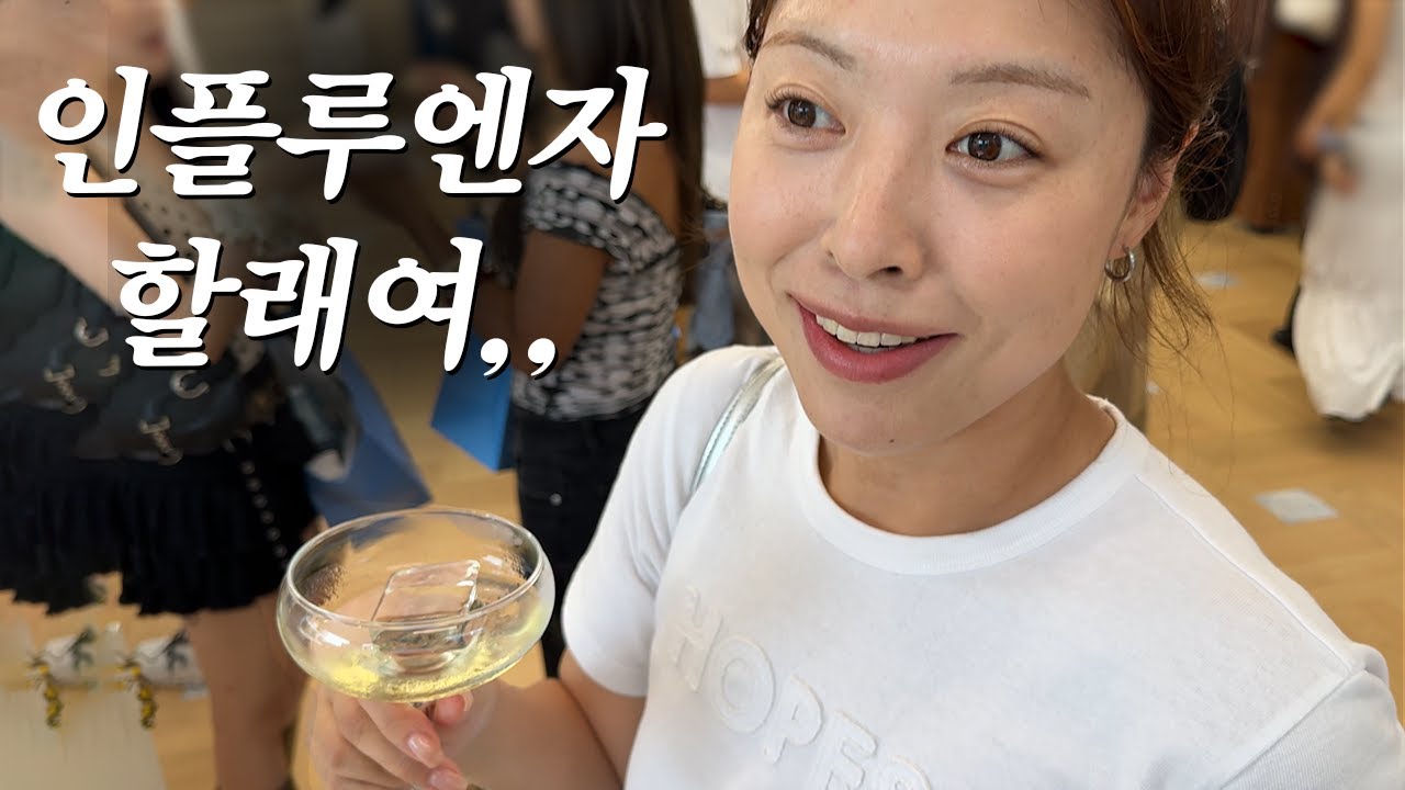 껄껄… 아무도 못알아보는 인플루언서의 안국 나들이…^^; 〈 느린92갓생살기 76화 〉