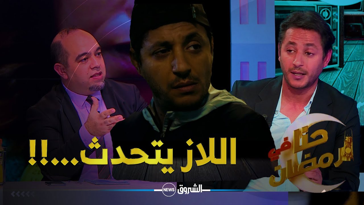 حنا في رمضان | نبيل عسلي يتحدث عن 