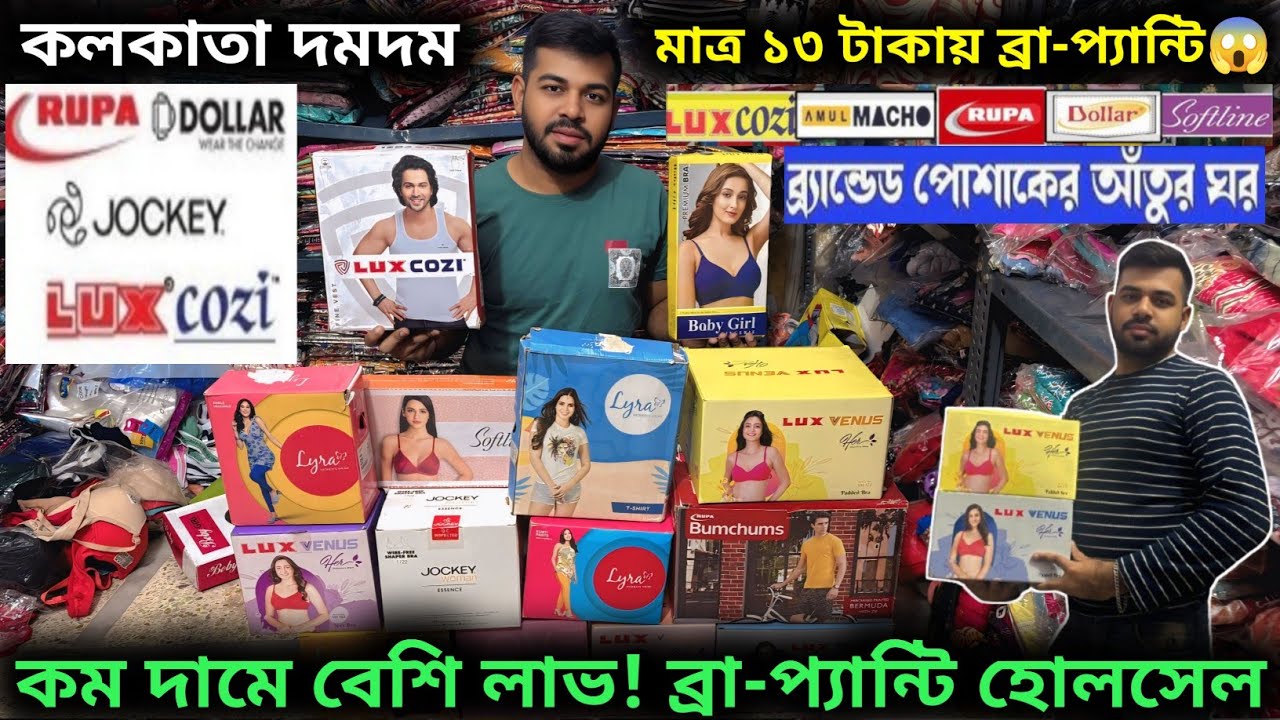 Rupa,Lux,Dollar,Jockey,Bodycare Undergarments|Bra Panty Wholesaler in Kolkata|Ladies Inerware|Bra