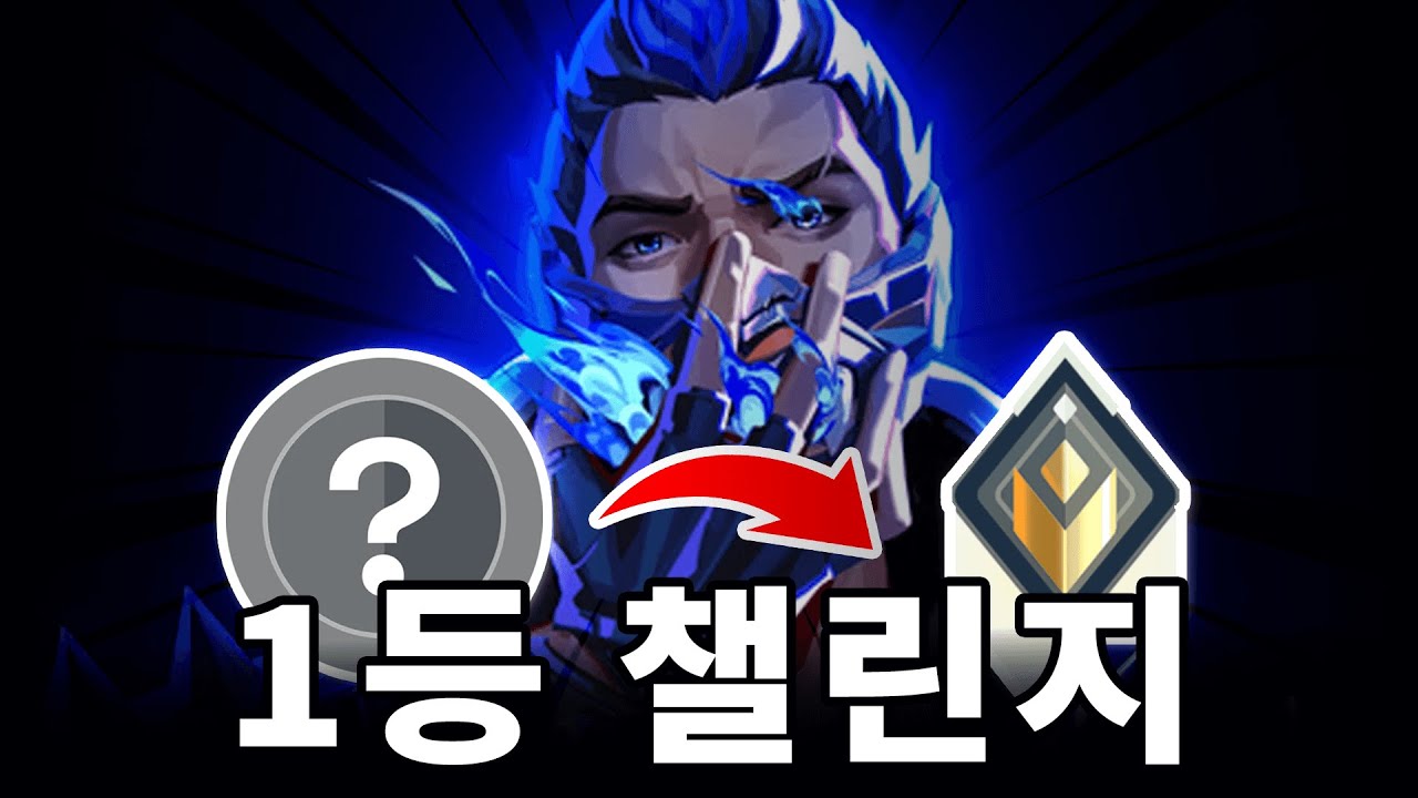 발로란트에서 400만명중 