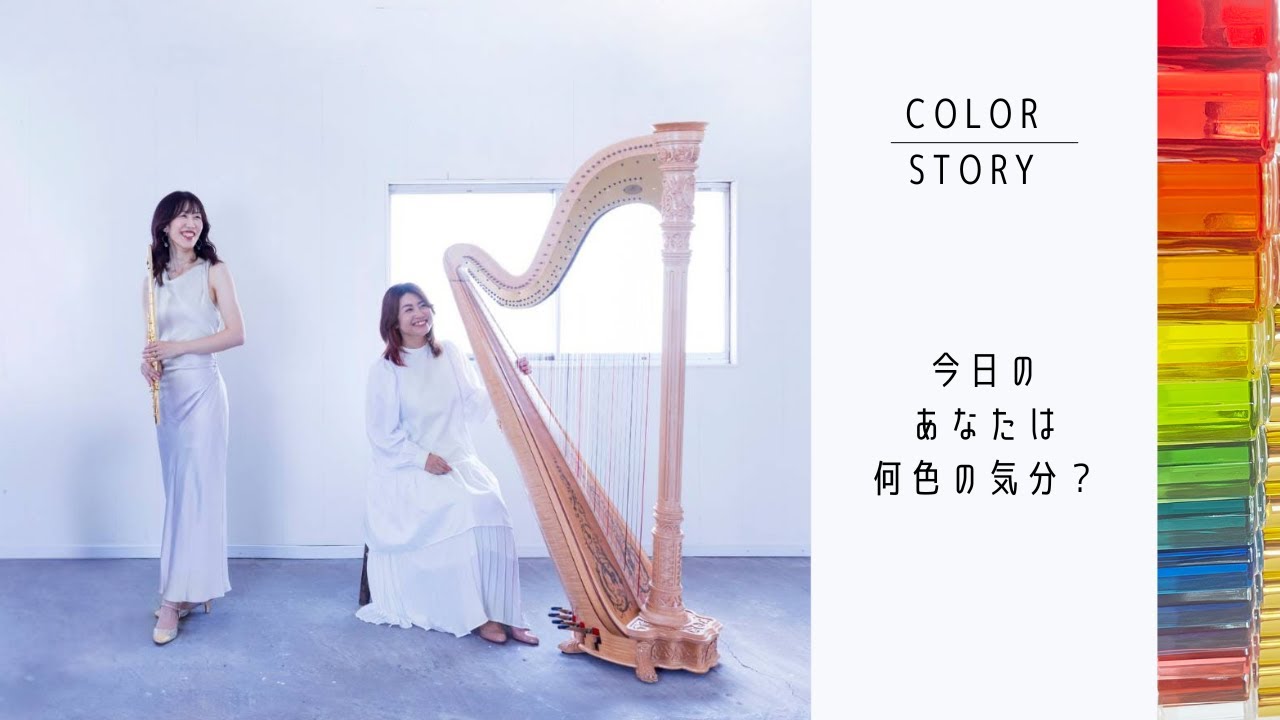 【COLOR BATH】Yellow&times;Story【COLOR STORY】