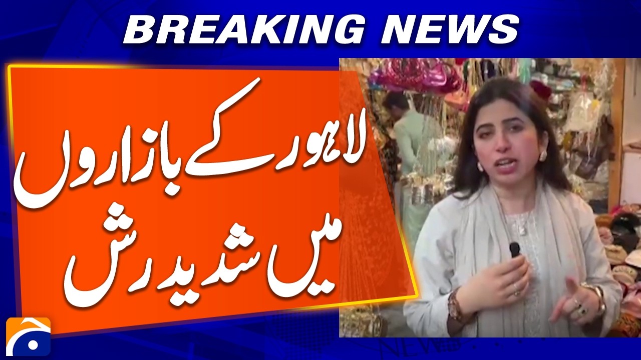 Eid 2026 Shopping Rush in Lahore Markets | Festive Season Crowds & Trends | Geo News