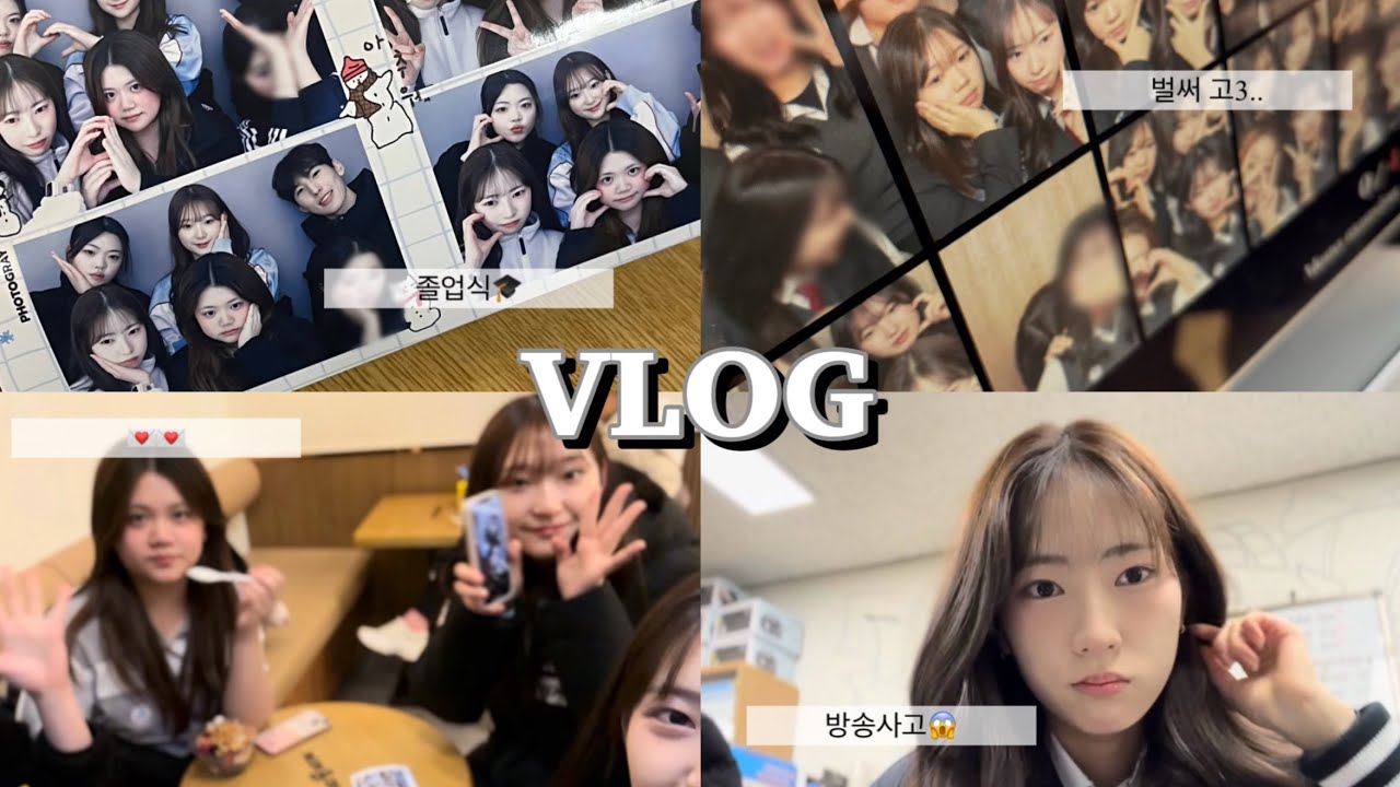 [VLOG] 일상 브이로그 | 방송부 졸업🎓