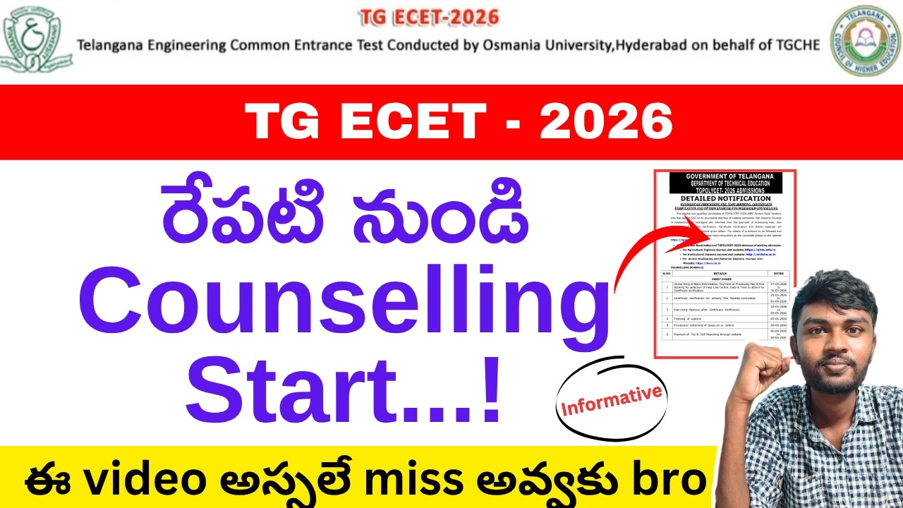రేపటి నుండి counselling 🚀| ts ecet 2026|ts ecet counselling process 2026|ts ecet 2026 slot booking