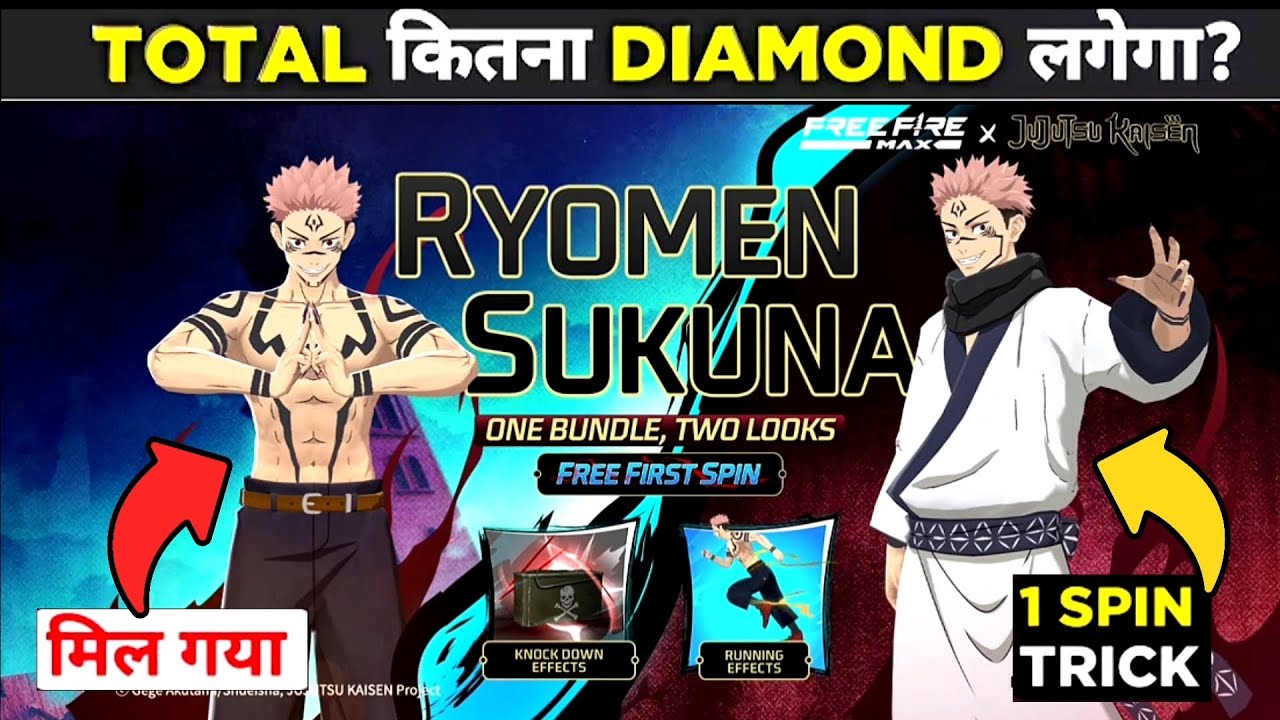 Sukuna Ring 1 Spin Trick😱 | Sukuna Ring Event Free Fire🔥 | Ryomen Sukuna Bundle in Free Fire💀