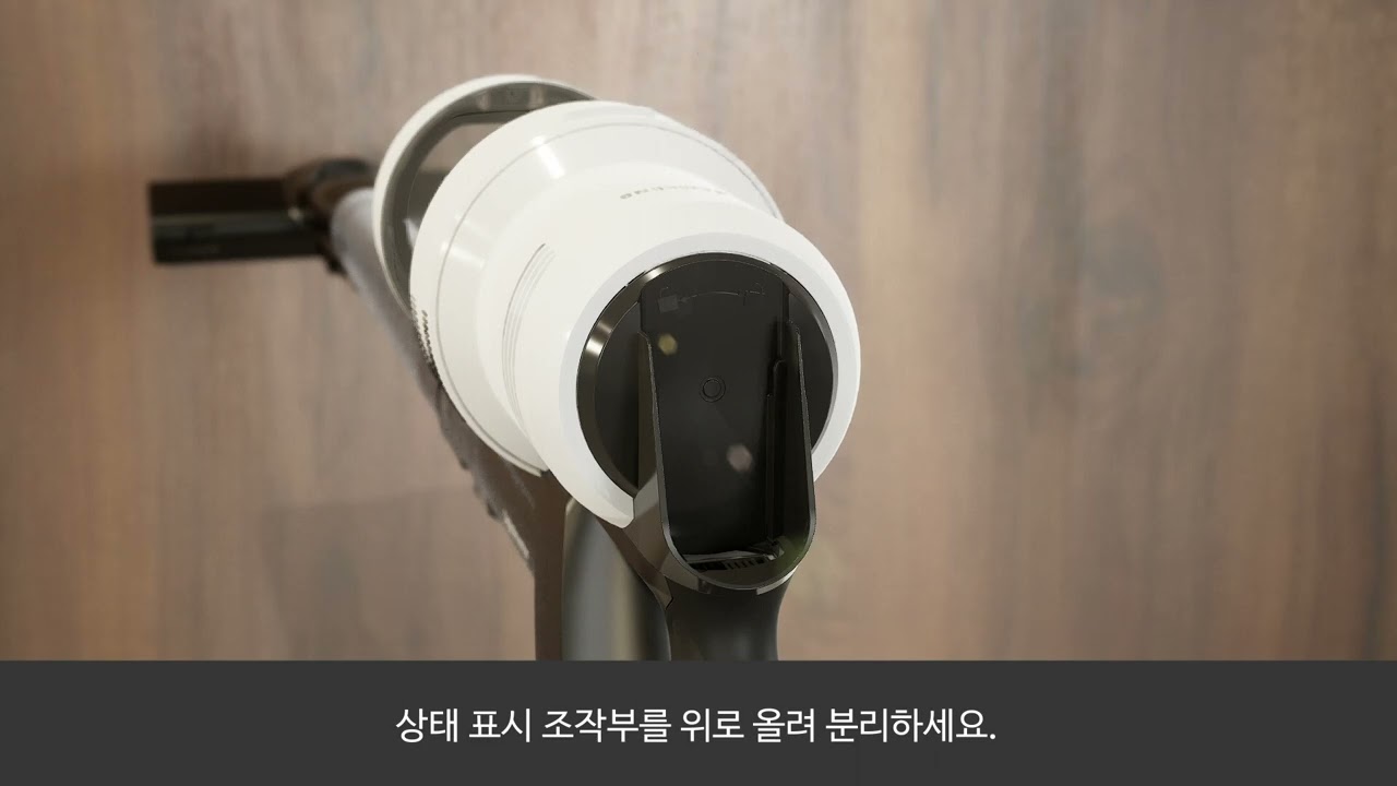 [삼성전자 청소기] BESPOKE 제트 AI(VS9700) 청소기 고성능 필터 청소(손질) 방법