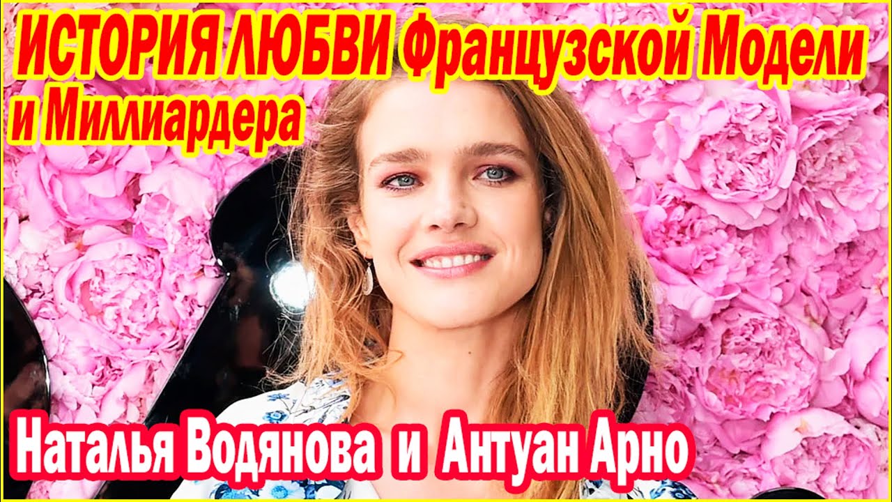 Как Выглядят Пятеро ДЕТЕЙ и Красавец Муж-Миллиардер Натальи Водяновой