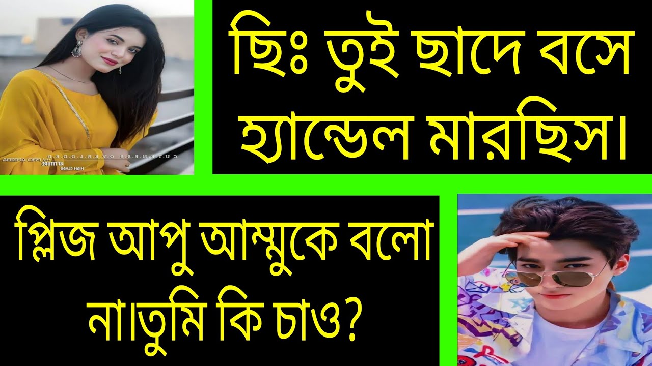 এলাকার সিনিয়র আপু ^.^ সকল পর্ব ^.^ Romantic love story Bangla ^.^ Ashik-Priyanka 