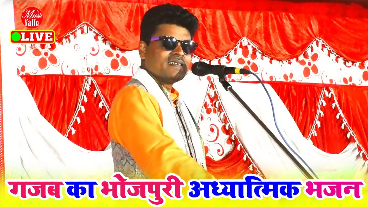 हृदय पिघल जायेगा #सूरदास मनोज शर्मा का आध्यात्मिक भजन सुनकर || Manoj Sharma Bhojpuri Bhajan