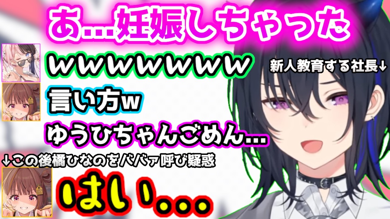 違うオスと妊娠させてしまった事を謝るも妙な言い方になってしまう一ノ瀬うるはとババァという単語に過剰反応する橘ひなのｗｗｗ【ぶいすぽ鯖ARK/ぶいすぽっ！/千燈ゆうひ/八雲べに/切り抜き】