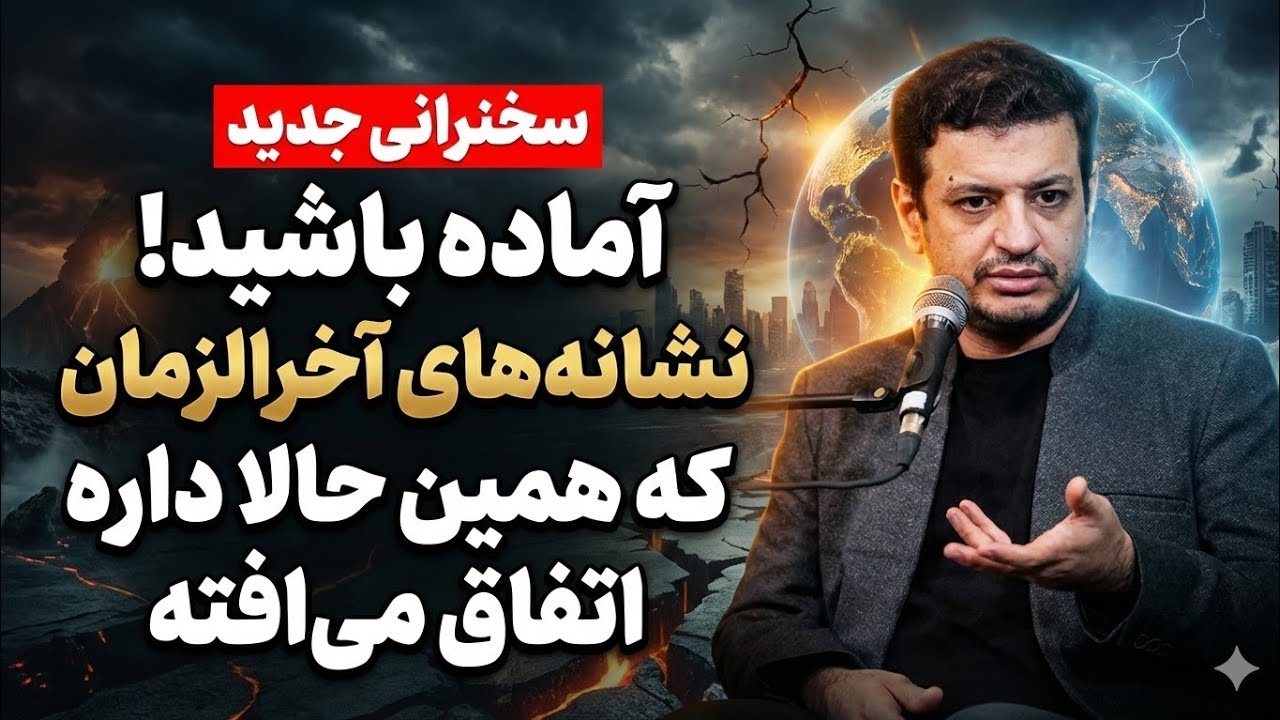 نشانه‌های اقتصادی و اجتماعی آخرالزمان