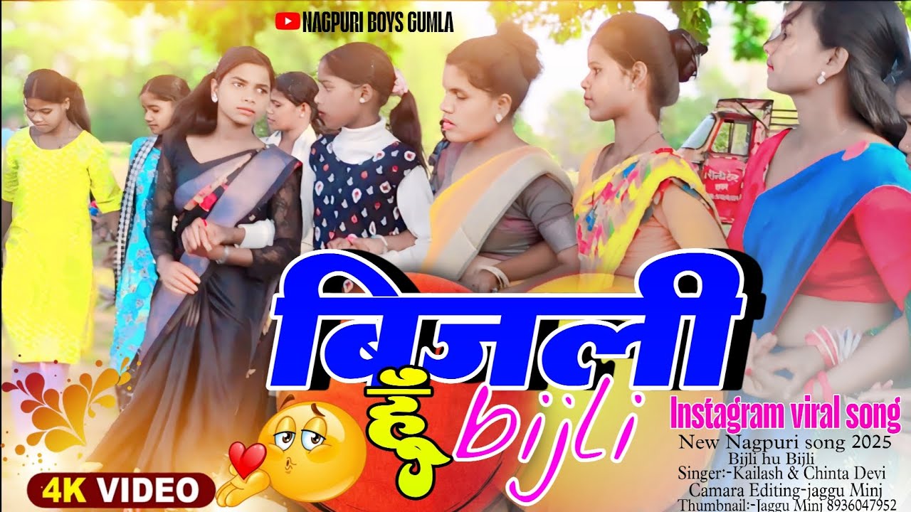 Bijli hu Bijli||बिजली हु बिजली||Singer kailash & Chinta Devi NEW Trending viral nagpuri song 2025
