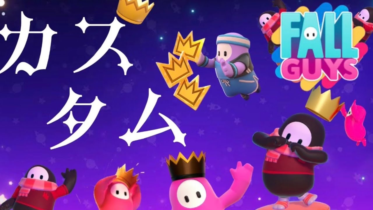 珍しくこの時間からカスタムするよー！後3400人まであと少し！　初見さん大歓迎！【フォールガイズ/Fall Guys: Ultimate Knockout】