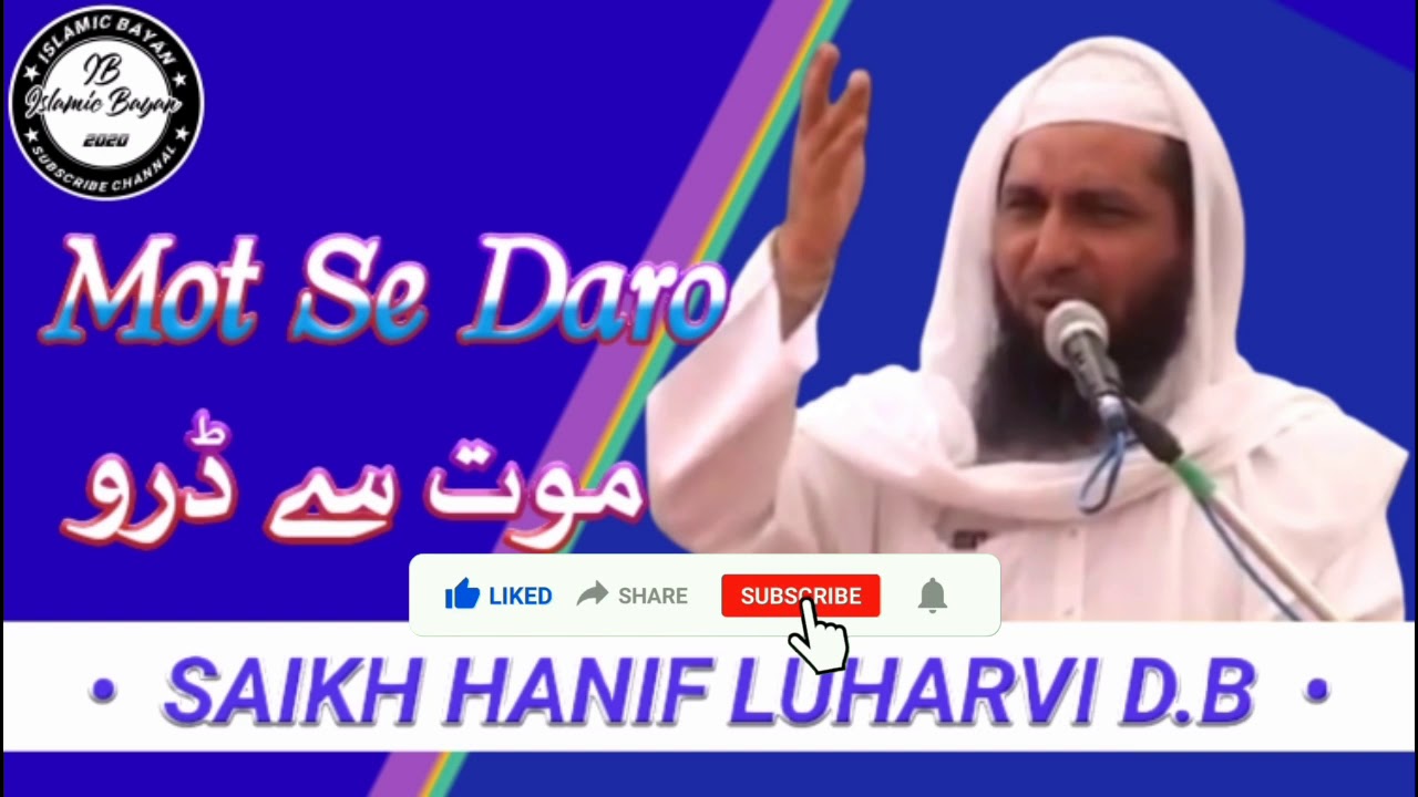 Mot_Se_Daro | Saikh_Hanif_Sahab_Luharvi D.B