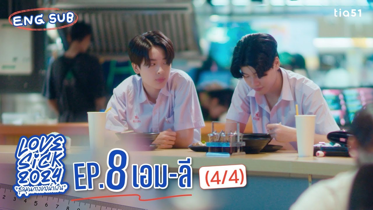 [Eng Sub] LoveSick 2024 