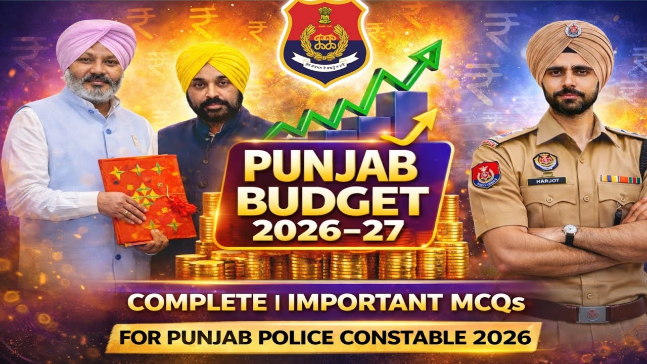Punjab Budget 2026-27 Complete। Budget Important MCQ। ਪੂਰੀ ਜਾਣਕਾਰੀ ਪੰਜਾਬੀ ਵਿਚ। Punjab police 2026।