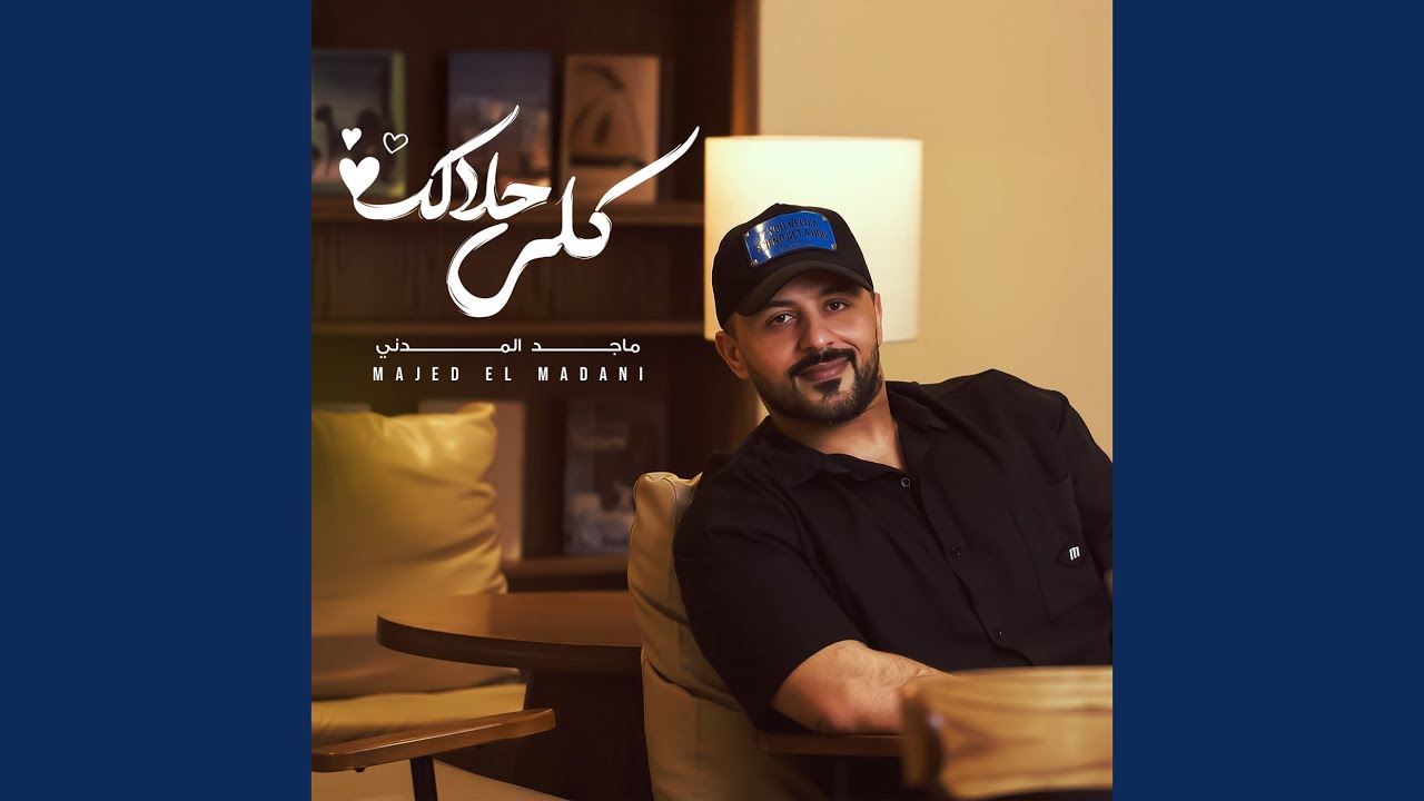 كلي حلالك