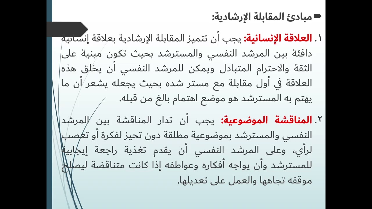 المحاضرة الثامنة