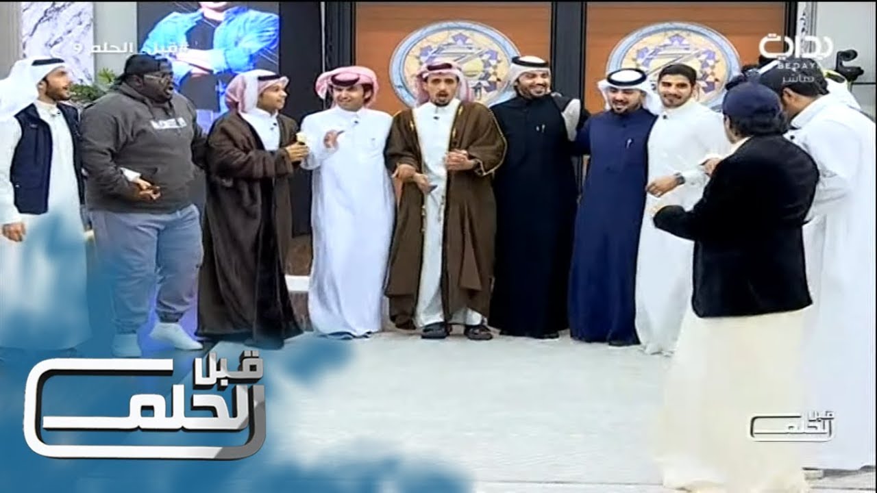 #قبل_الحلم9 | سلم على حايل وسلم على شمر