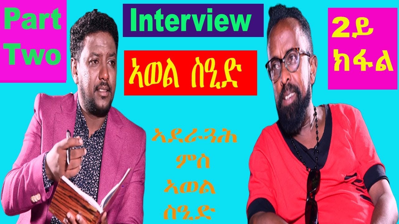 Eritrean interview with great Artist Awel Sied - Part 2 - RBL TV Entertainment
