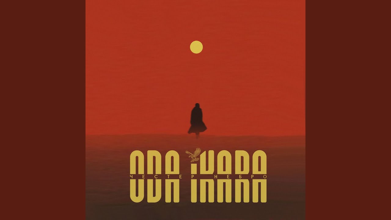 Для тебя