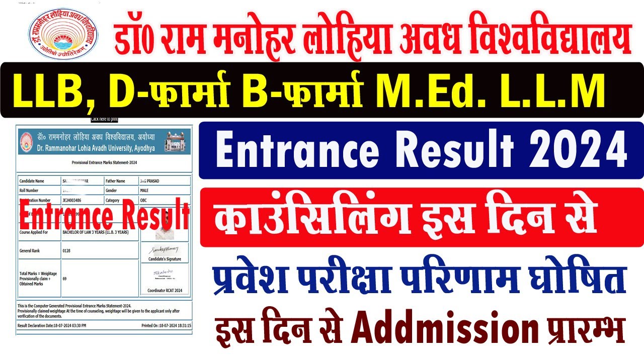 rmlau llb med d pharma m pharma entrance result I rmlau entrance result 2024 I rmlau counselling I