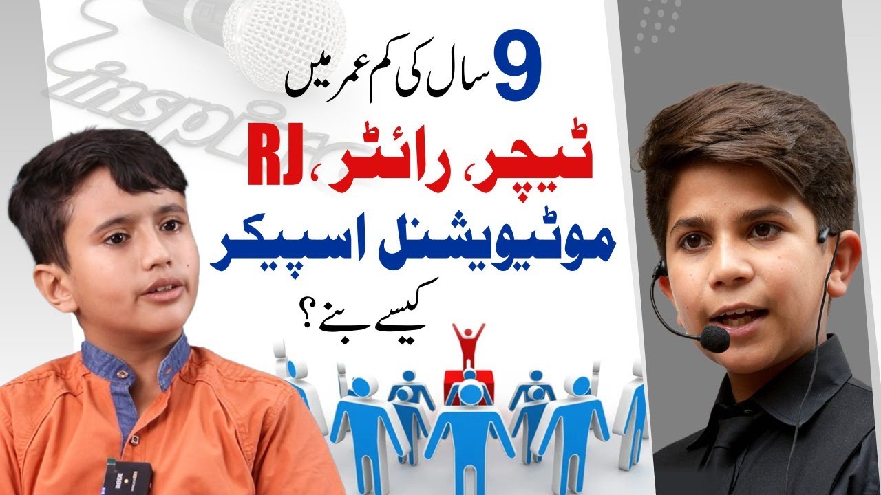 Exclusive Interview First Pakistani Youngest RJ Muhammad Hasnain || Professor Hammad Safi