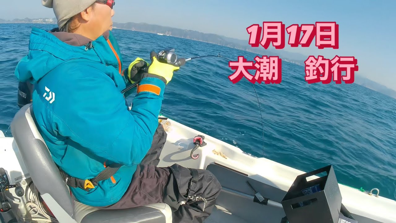今年初釣り