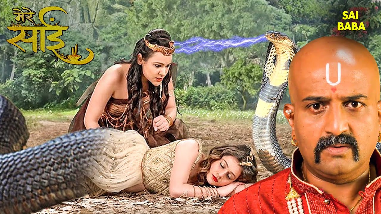 साईं की महिमा - (SAI KI MAHIMA ) || शिरडी के साईं बाबा || साईं लीला