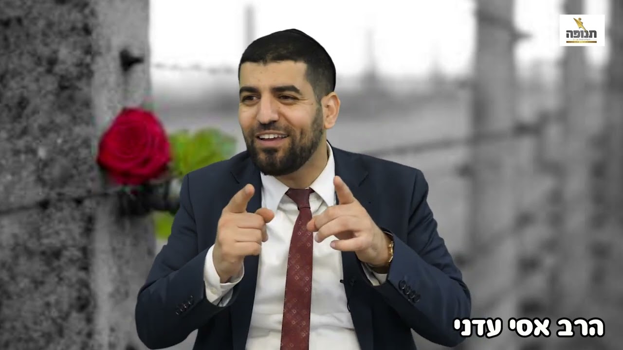 מרתק! אדם שרצה להוכיח לרב שאין אלוקים! איך זה הסתיים? - הרב אסי עדני #סיפור#הידברות#שואה#ענפים#אמונה