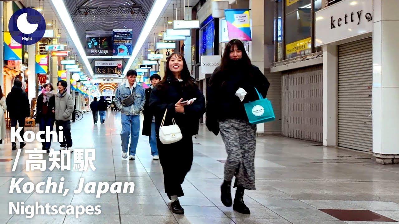 ⁴ᴷ Kochi: Kochi Station (高知県: 高知駅) - Japan Walking Tour (January, 2025)