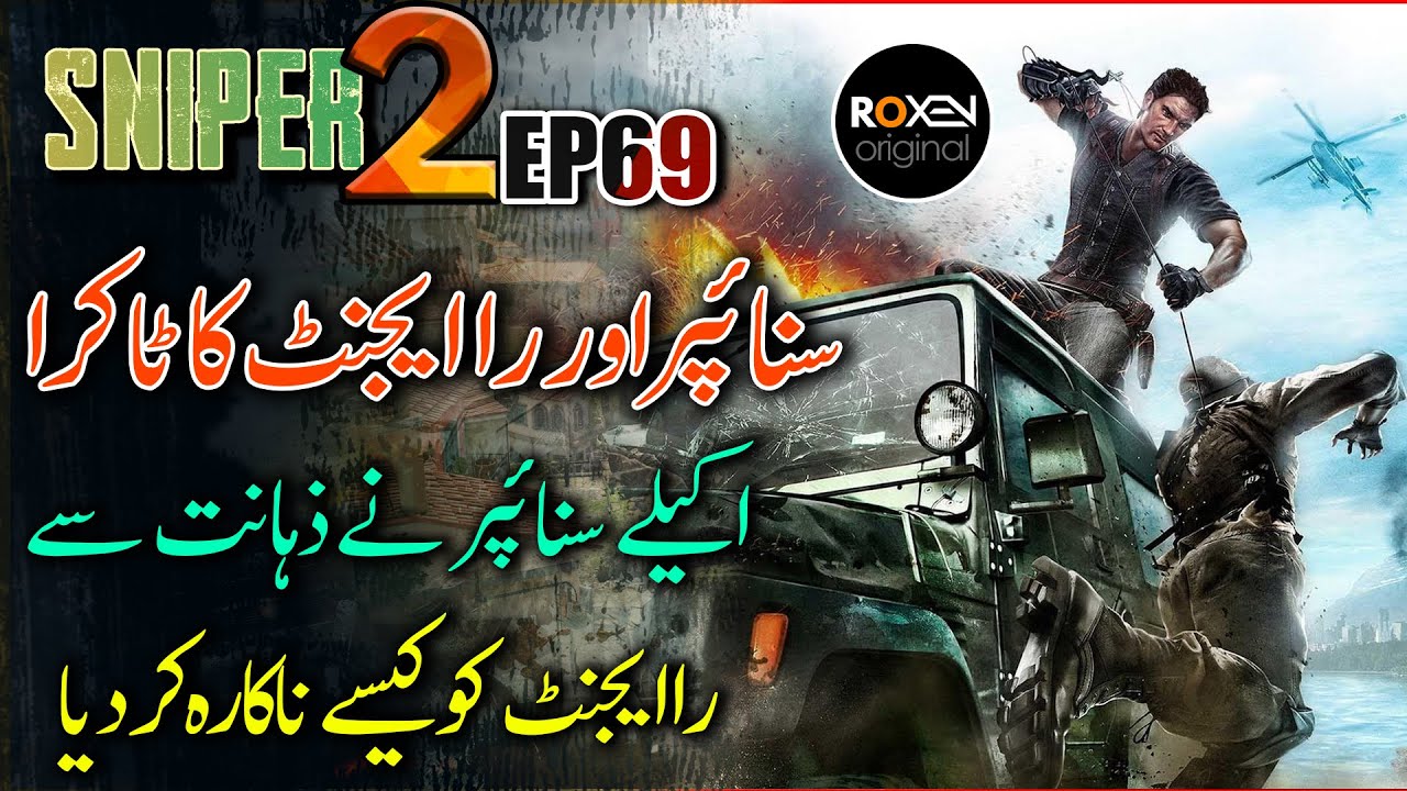 SNIPER 2.0 | EP 69 | Sniper Vs Raw Agent Karan Chawla | Riaz Aqib Kohlar | Roxen Original