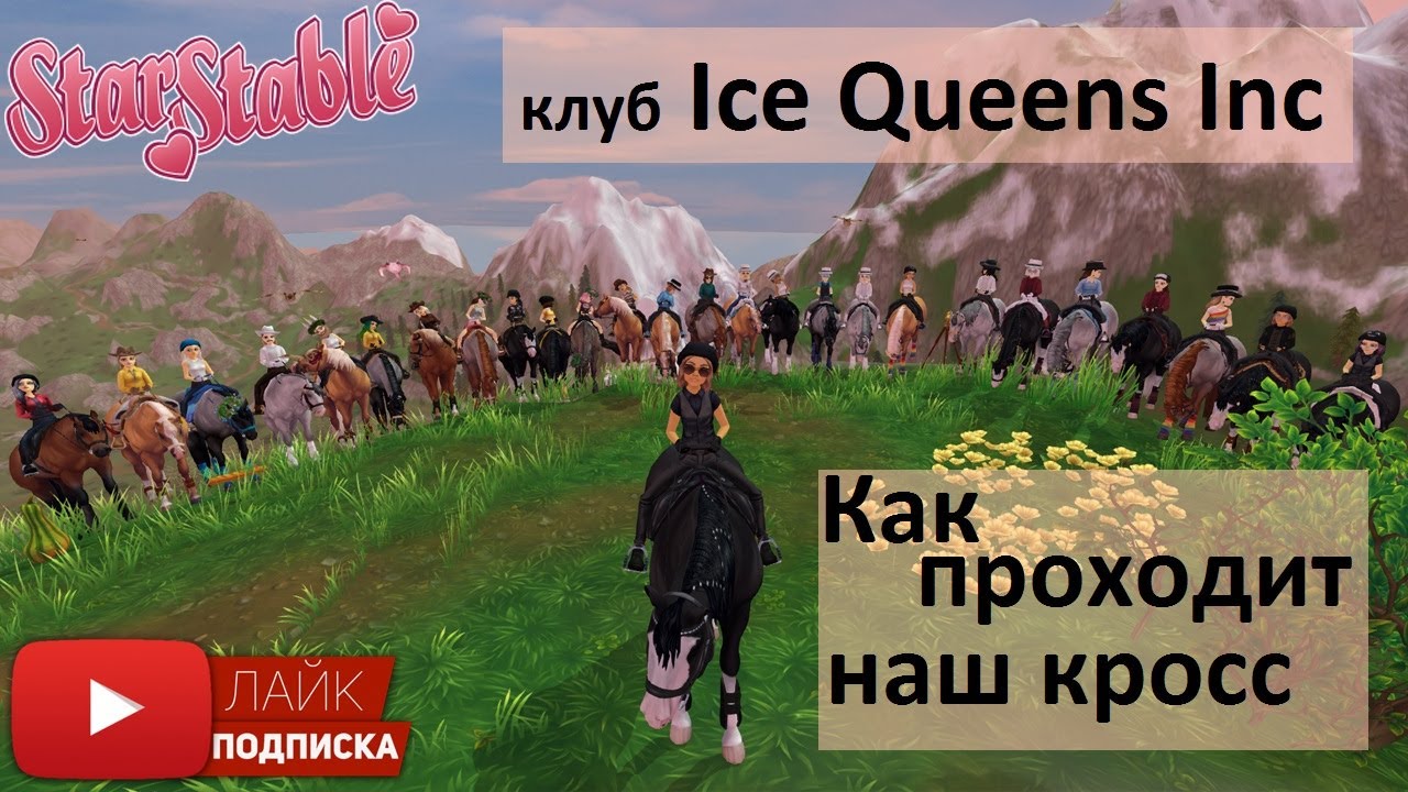 Кросс в клубе 