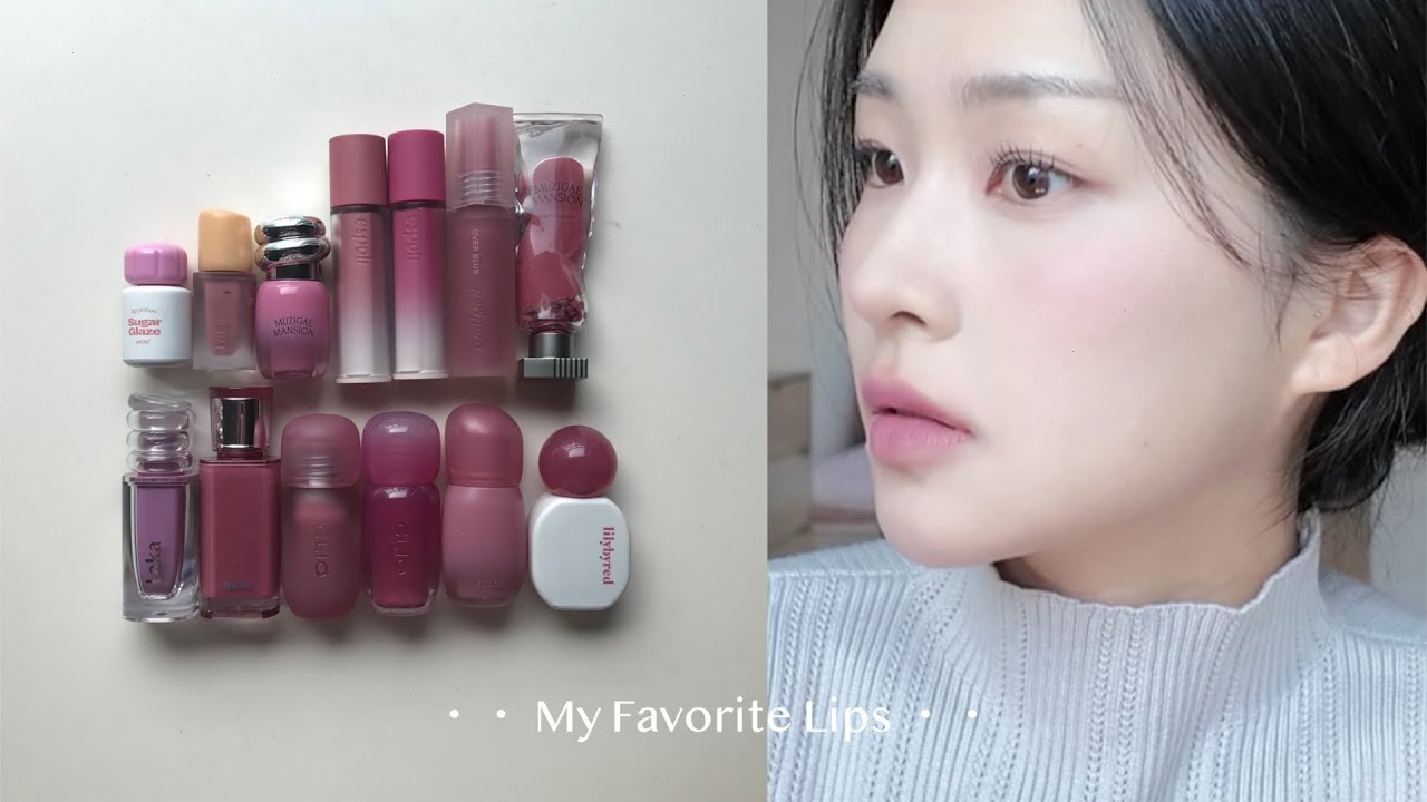 실패 없는 여름뮤트 립 추천 ･｡❤︎ 블러&글로우 top 13