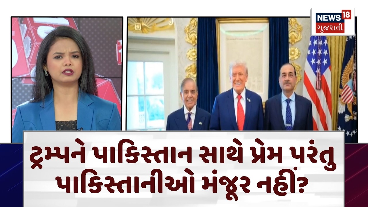 USA On Pakistan | કડક ઇમિગ્રેશન નિયમોએ પાકની ચિંતા વધારી | Trump | Pakistan | Immigration | N18G