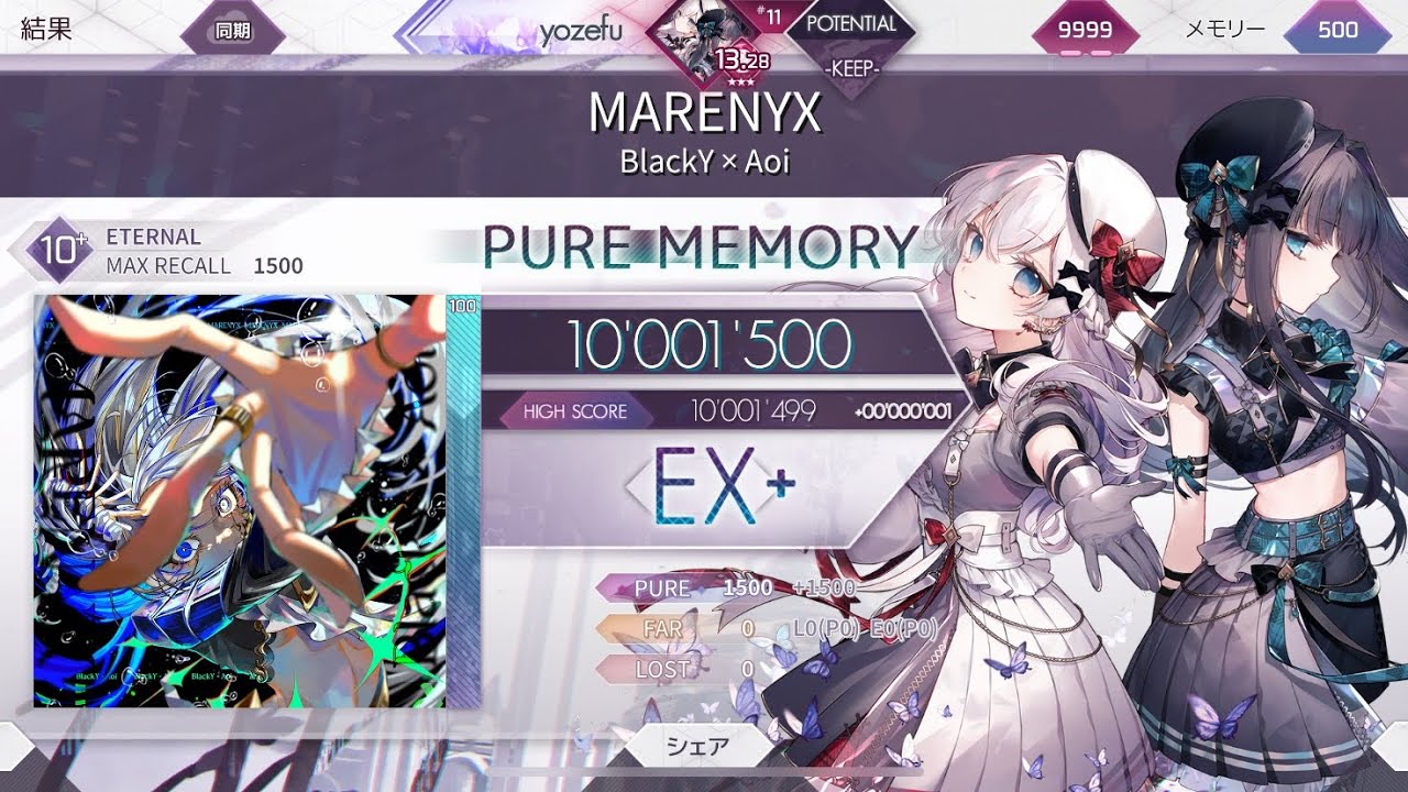【arcaea】MARENYX ETR10+ 理論値　10,001,500pts スマホ手元