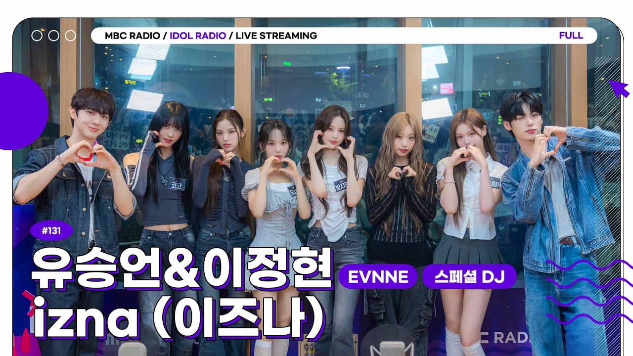 [FULL] EP#131 🚨BEEP!🚨 어떡하죠? 이즈나 때문에 내 심장이 고장났나봐,,｜아이돌 라디오(IDOL RADIO) 시즌4｜MBC 250618 방송