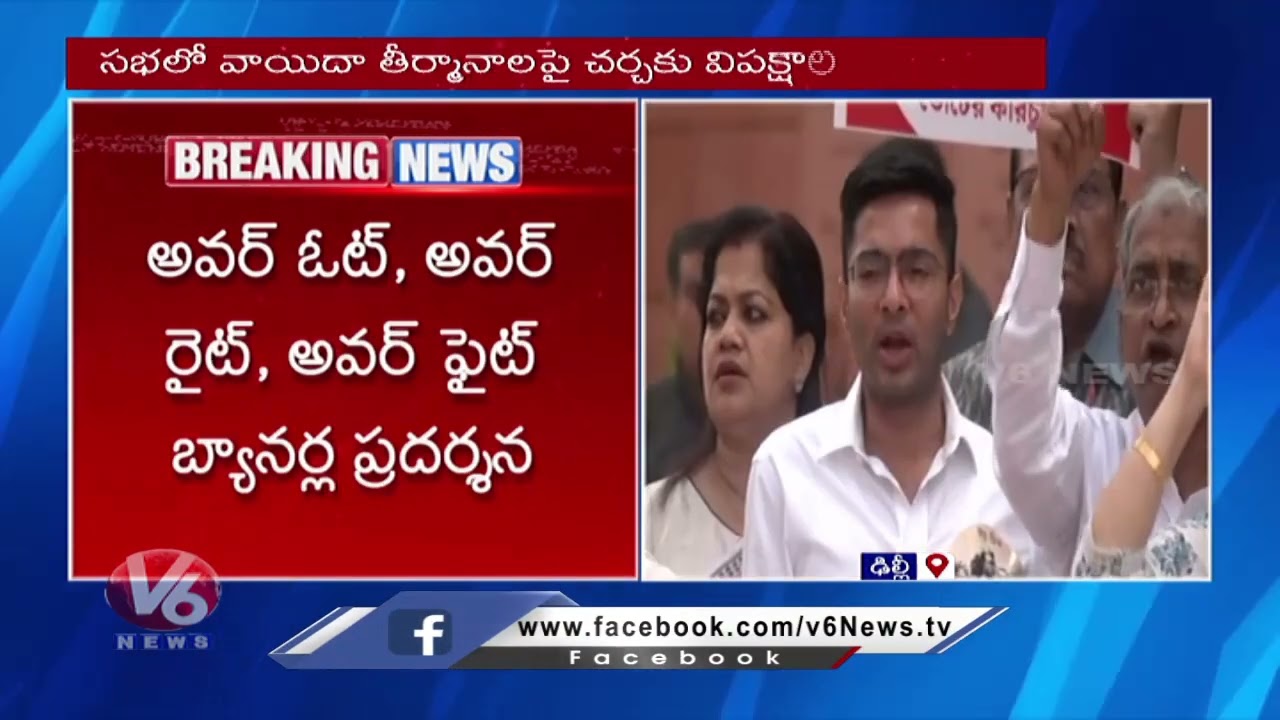 Opposition Stages Protest in Parliament Premises  Priyanka Gandhi  V6 Digital