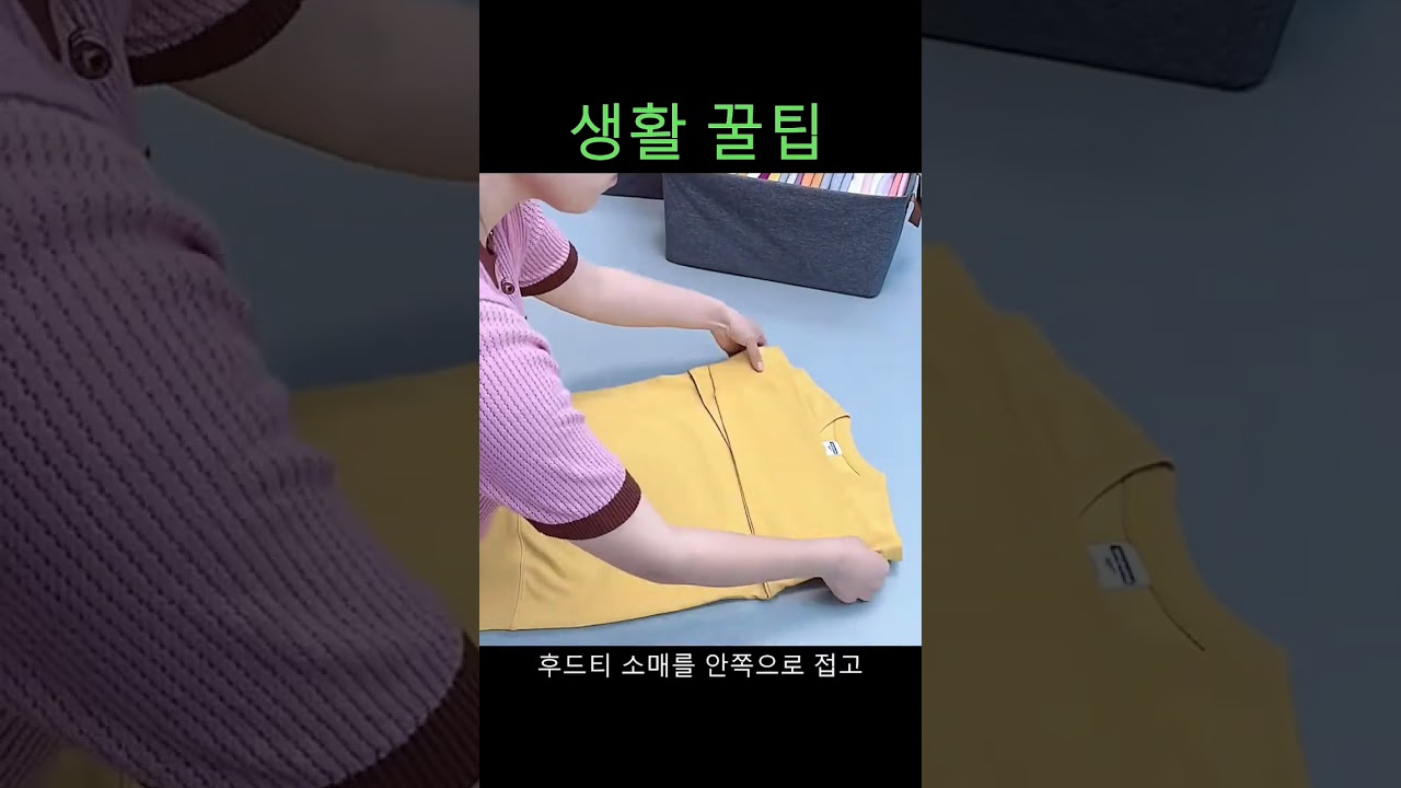 생활꿀팁#옷정리#꿀팁