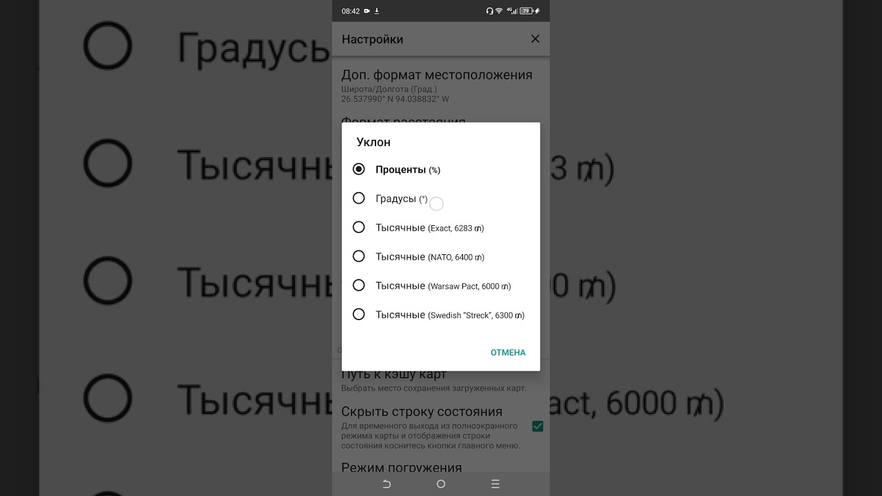 Как правильно настроить карты alpinequest / offline maps . ДЛЯ УЧАСТНИКОВ СВО