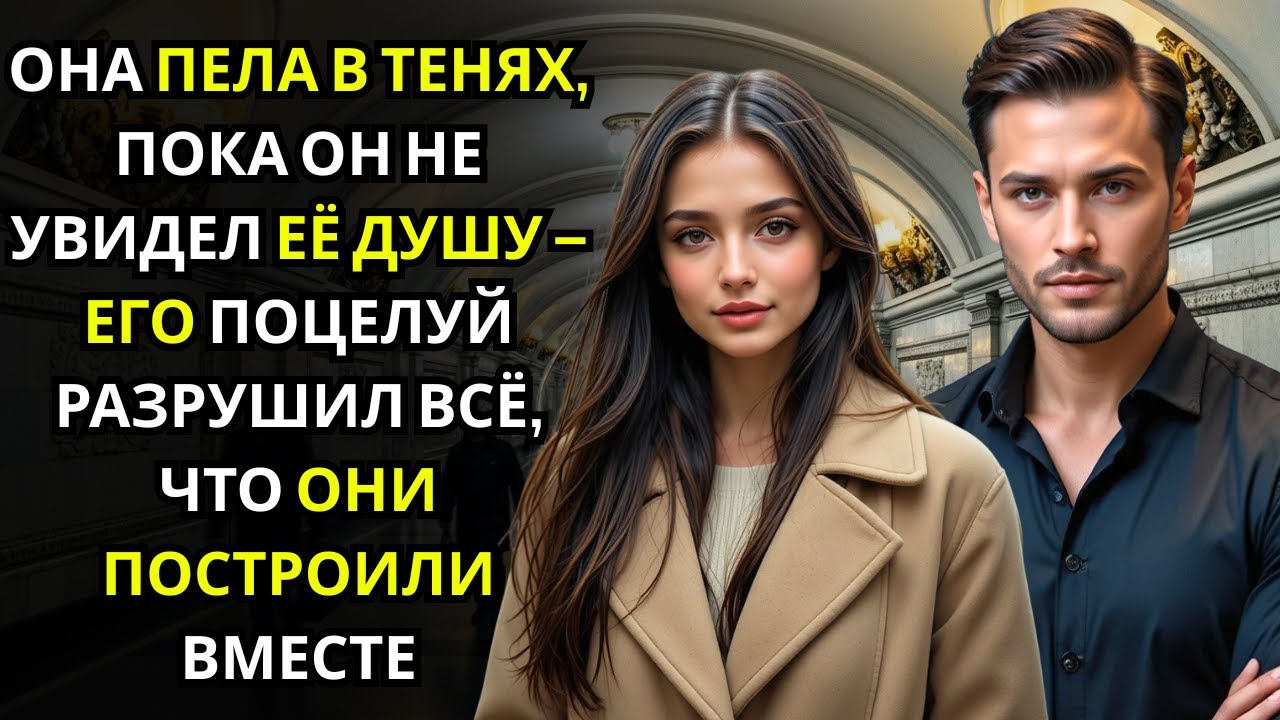 «Ты ничего не стоишь», — рассмеялись они… а через час зал встал на ноги