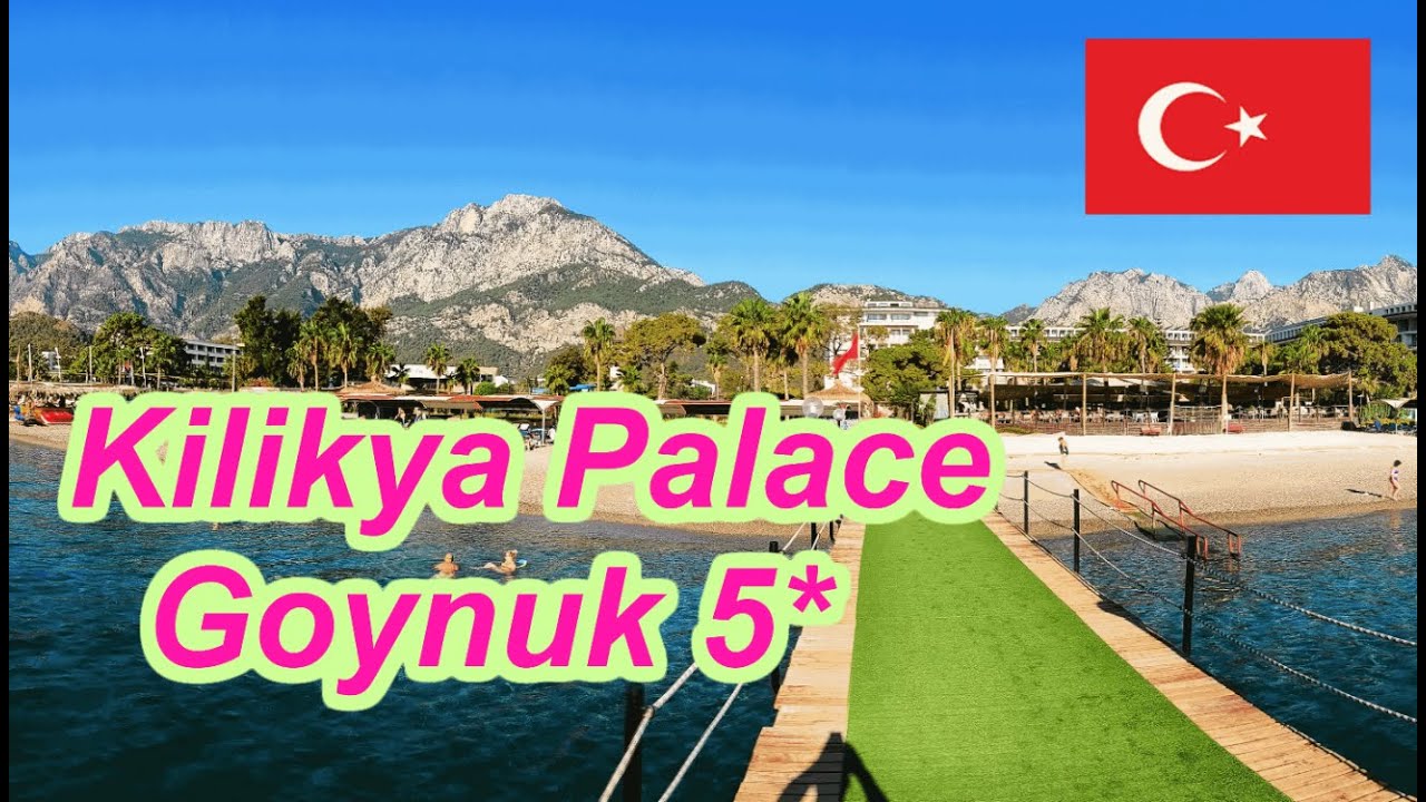 Отель Kilikya Palace Goynuk 5*. Картинки с отдыха (сентябрь 2024г.)  #