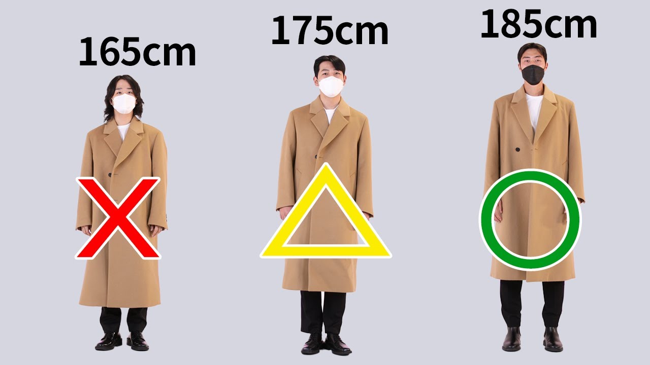 키 작아도 롱코트 입어도 될까?
