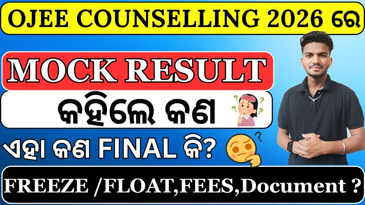 OJEE COUNSELLING 2026 | Know the Details of Mock Seat Allotment Result🔥