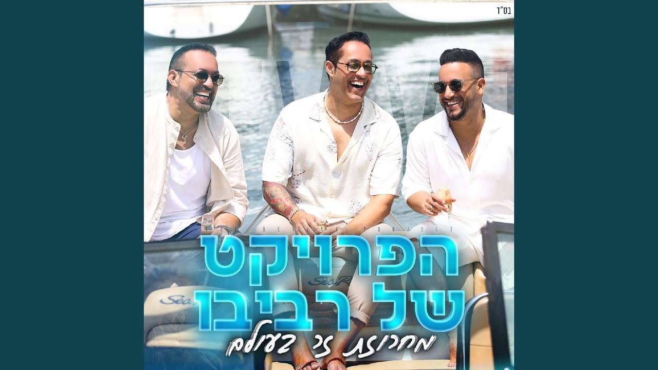 מחרוזת זר בעולם