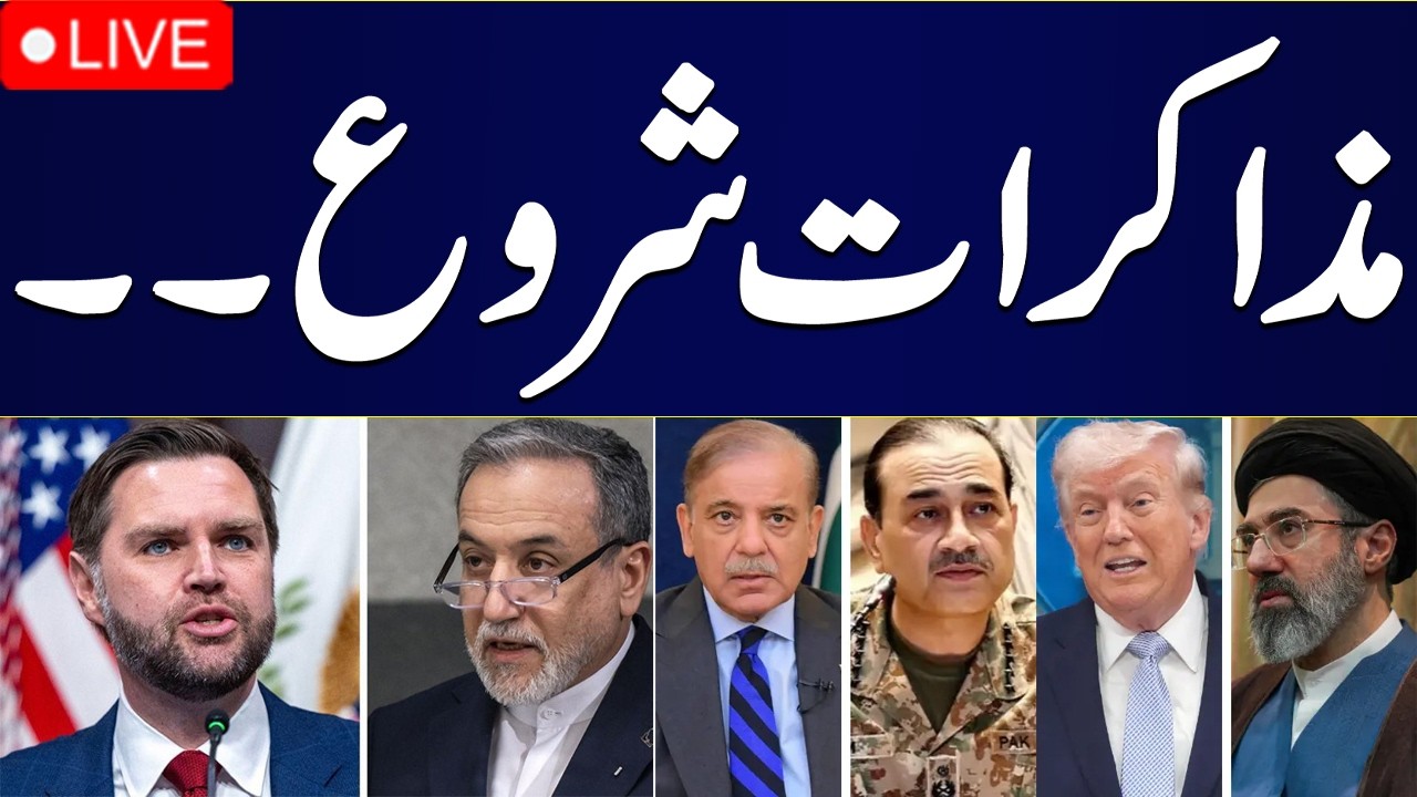🔴LIVE: Islamabad Talks | Iran US Ceasefire Update | Latest News from Islamabad | SAMAA TV