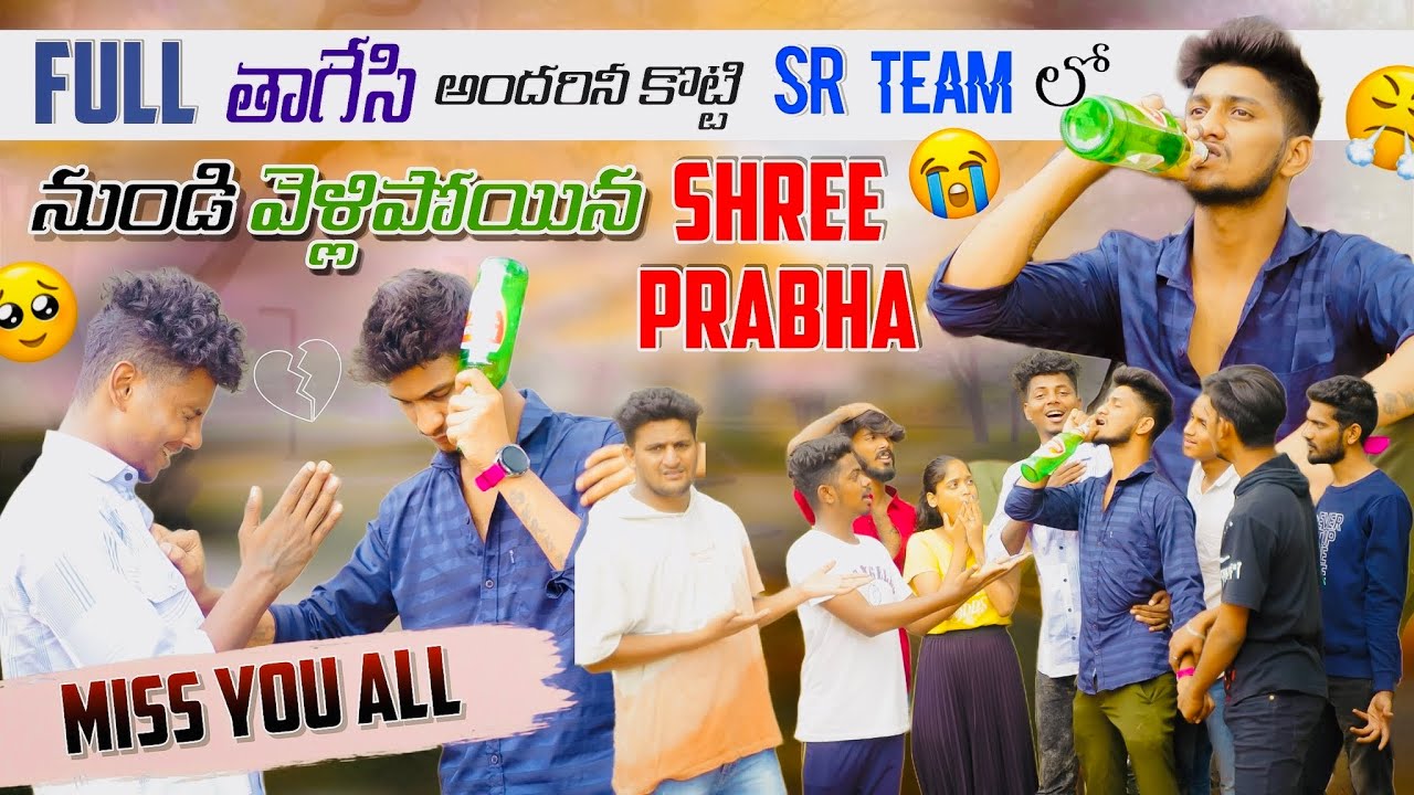 Full తాగేసి అందరినీ కొట్టి SR Team లో నుండి వెళ్లిపోయిన SHREE PRABHA 😢|Chill Beta| Sonu Jinnu |Manu